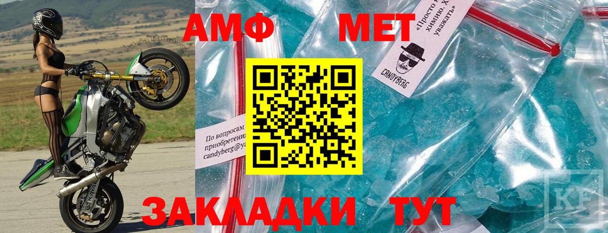АМФЕТАМИН Premium Кирово-Чепецк