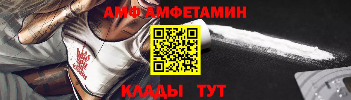 Кирово-Чепецк  АМФЕТАМИН Premium  Amphetamine  Вход с VPN 
