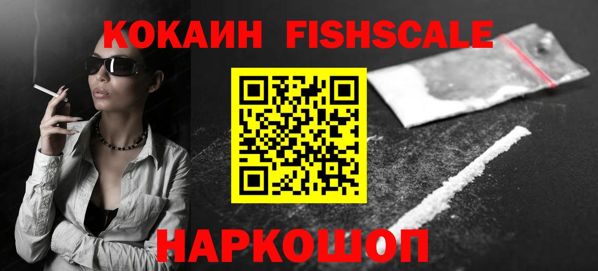 COCAIN 99% Кирово-Чепецк