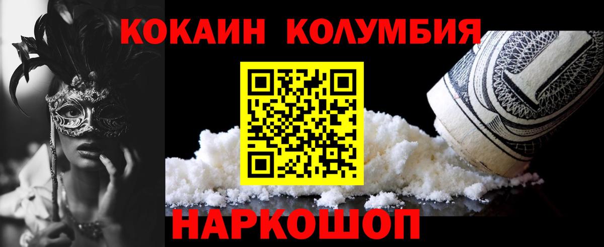 COCAIN  Вход с VPN  COCAIN 98%  Кирово-Чепецк  КОКАИН Эквадор 