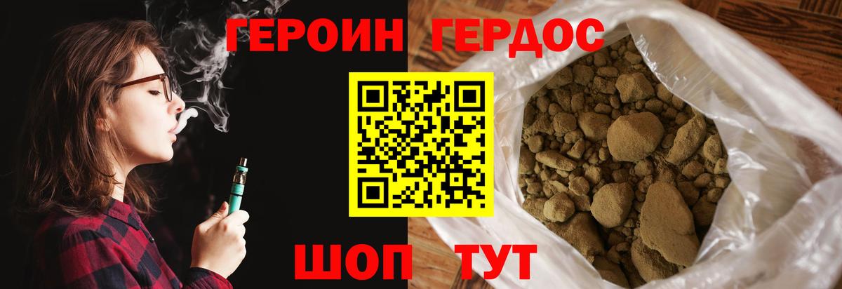 Героин хмурый  Вход с VPN  Кирово-Чепецк 