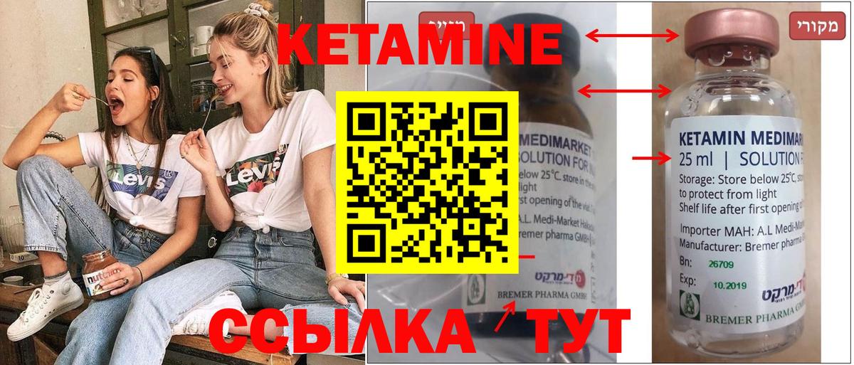 Кетамин ketamine  КЕТАМИН VHQ  Кирово-Чепецк  Вход с VPN 