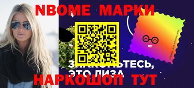 марки nbome Краснокаменск