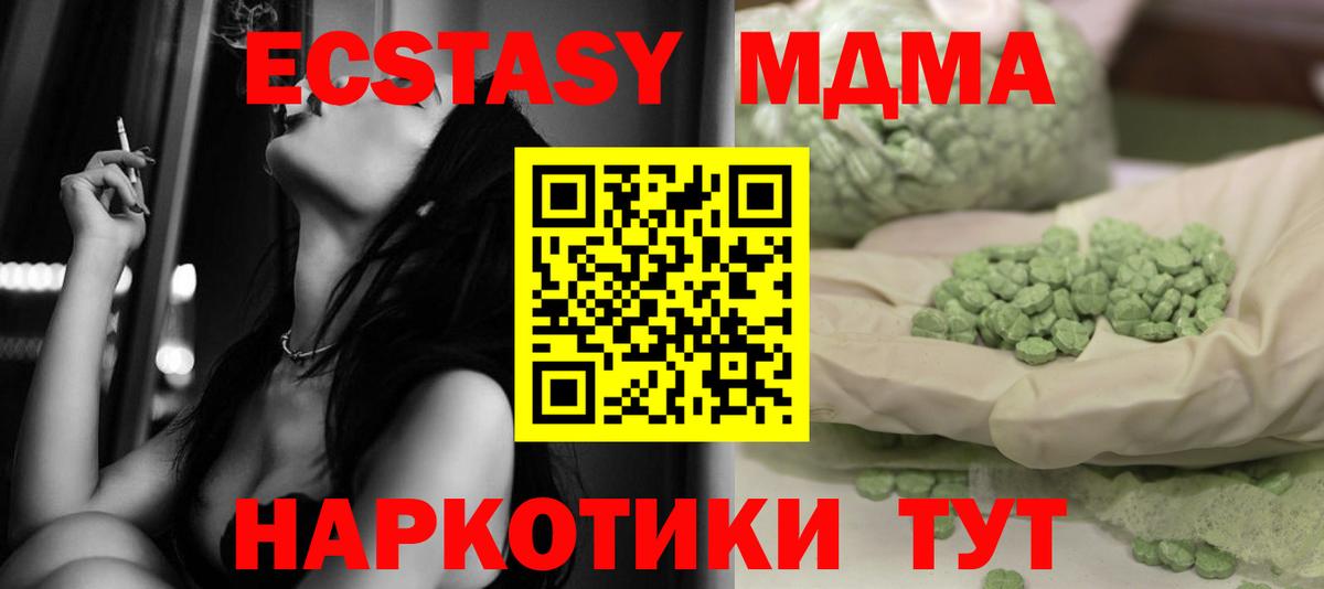 Кирово-Чепецк  МДМА crystal  МДМА VHQ  Вход с VPN 