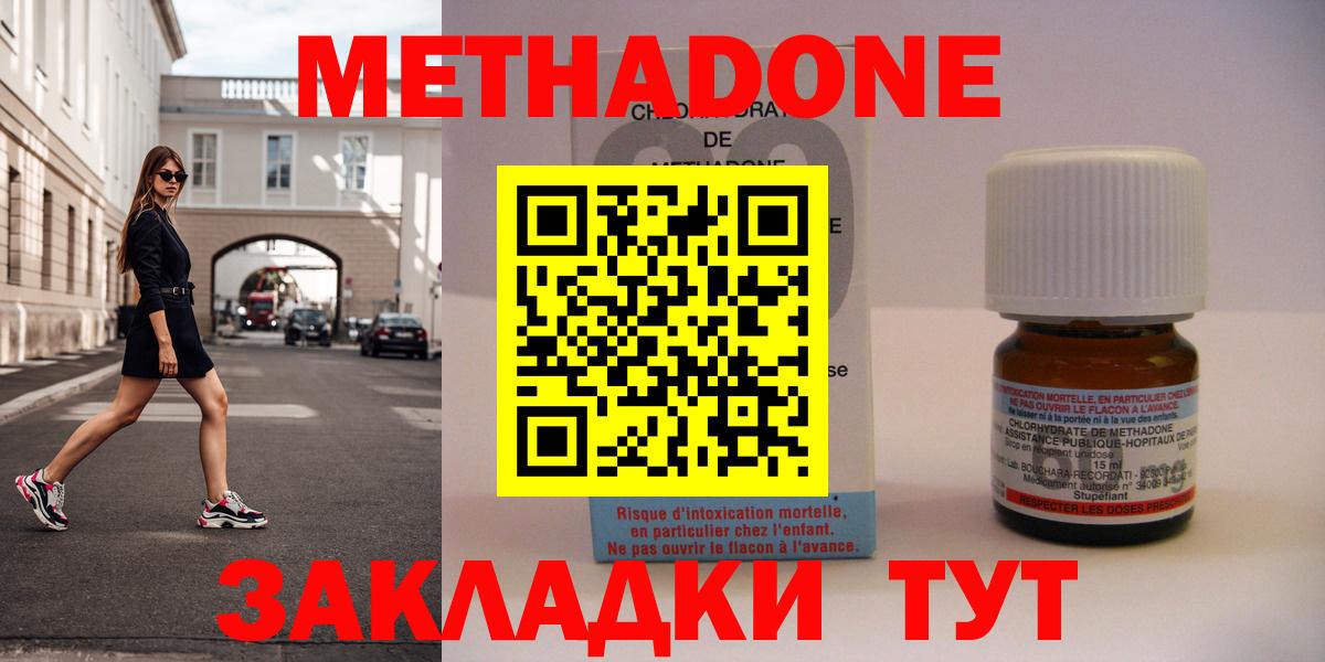 Метадон белоснежный  Вход с VPN  площадка официальный сайт  Кирово-Чепецк 