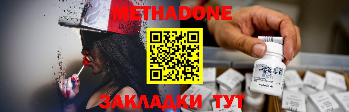 Метадон мёд Кирово-Чепецк