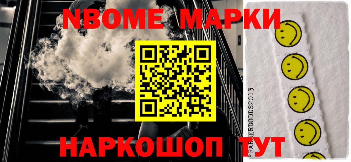 Марки 25I-NBOMe 1,8мг  Вход с VPN  купить  цена  Марки 25I-NBOMe  Кирово-Чепецк  Марки 25I-NBOMe 1,8мг 