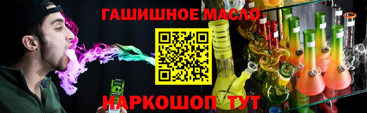 Дистиллят ТГК THC oil  Вход с VPN  гидра как зайти  Кирово-Чепецк 