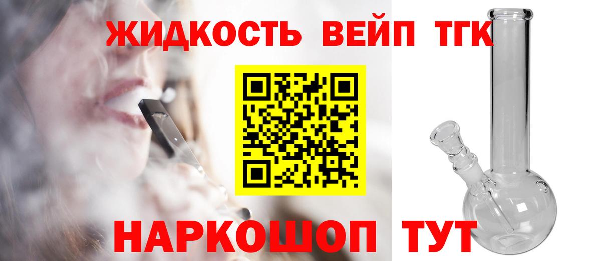ТГК THC oil Кирово-Чепецк