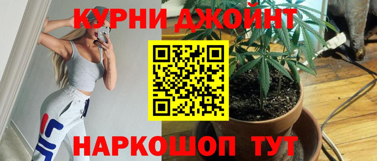Бошки Шишки Ganja Кирово-Чепецк